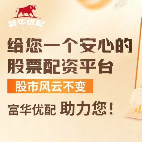 手机端同花配资
